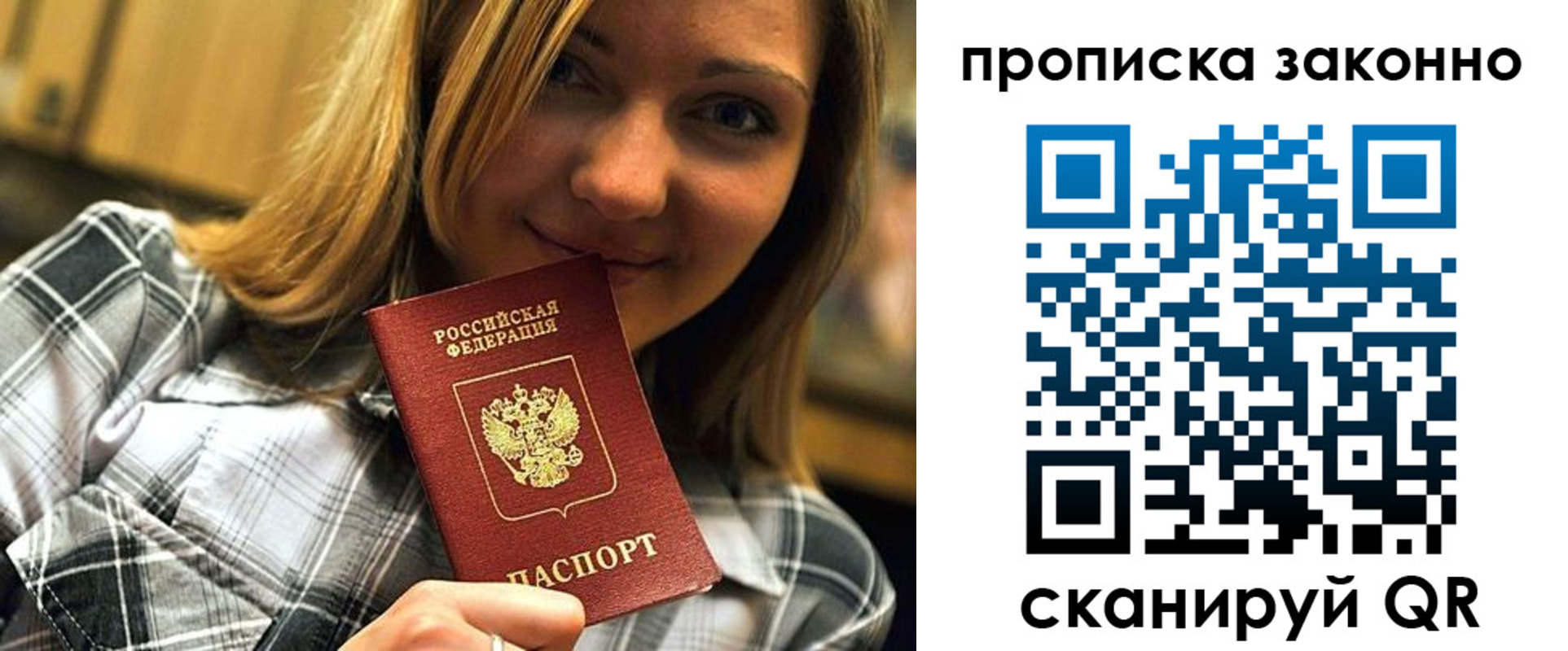 прописка для кредита в Лыткарино